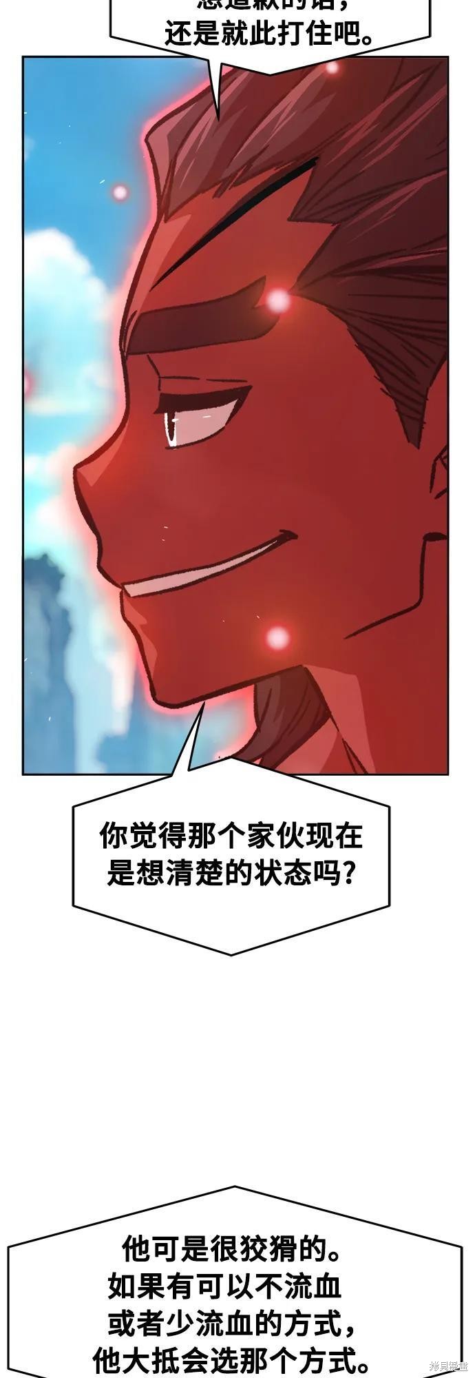 第144话 第11页