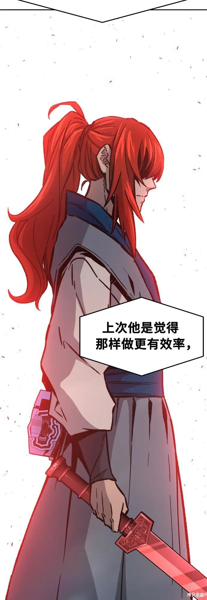 第144话 第12页