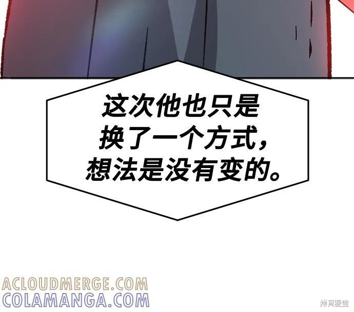 第144话 第13页