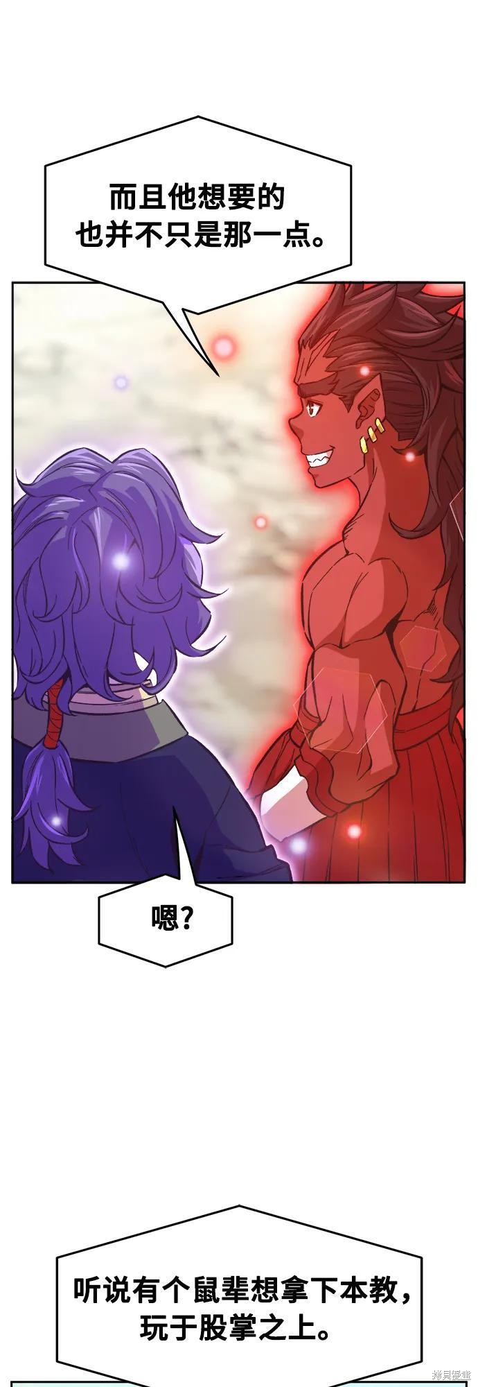 第144话 第14页