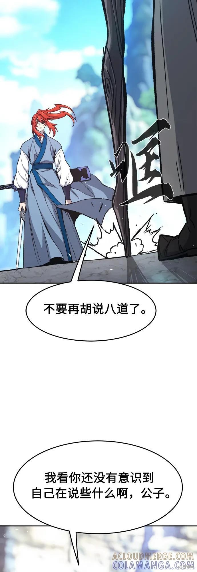 第144话 第16页