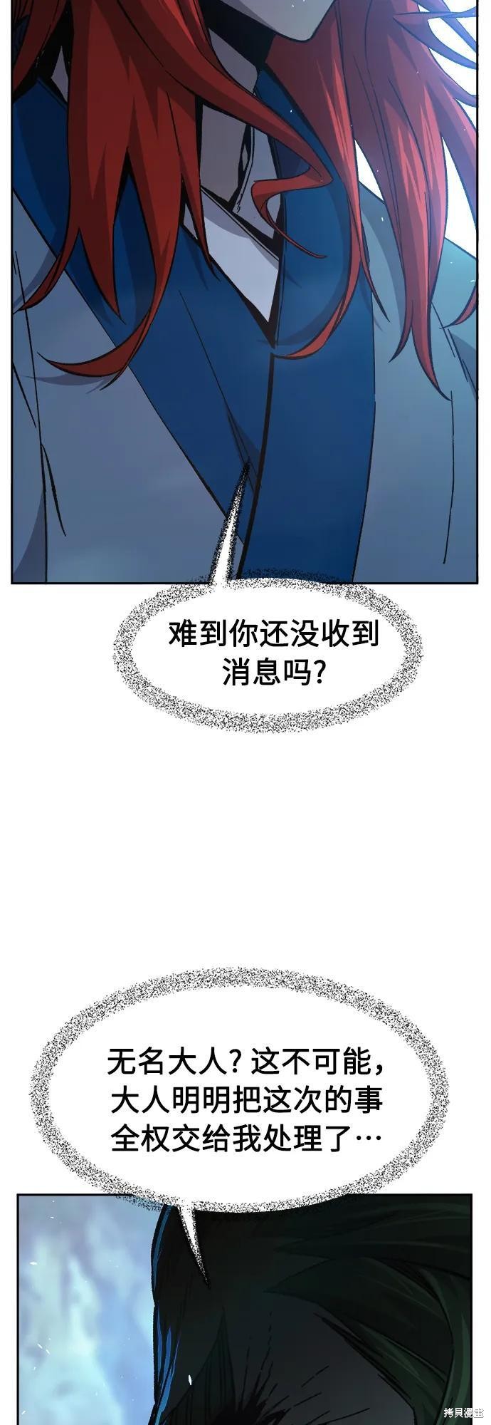 第144话 第23页