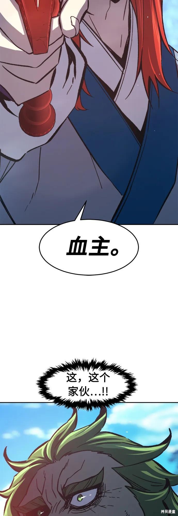 第144话 第29页
