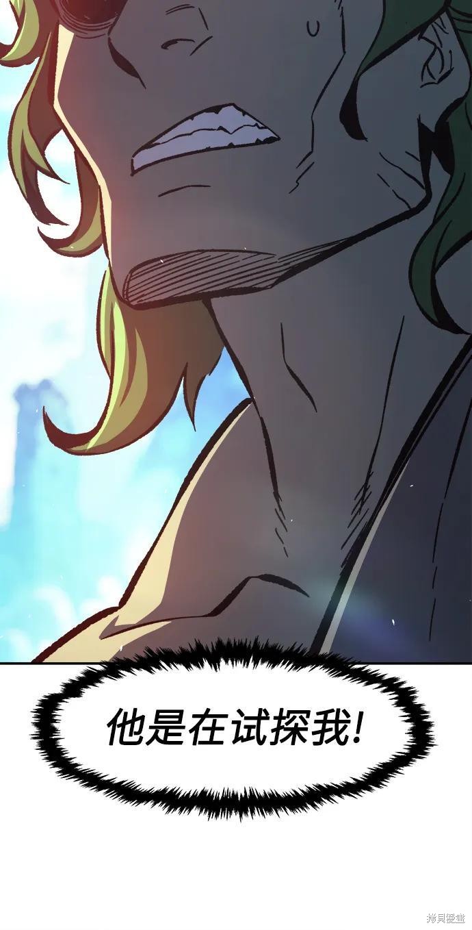 第144话 第30页