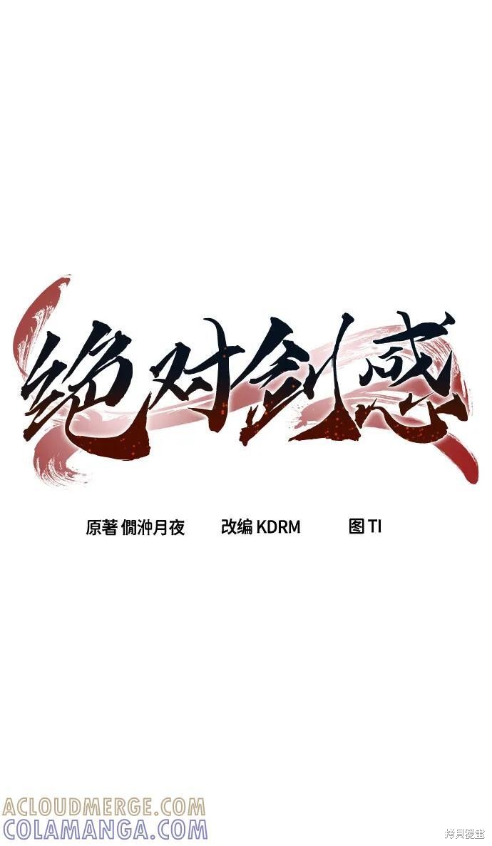 第144话 第31页