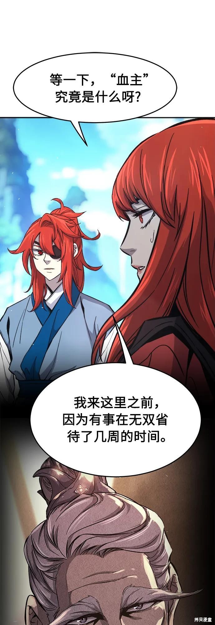 第144话 第32页