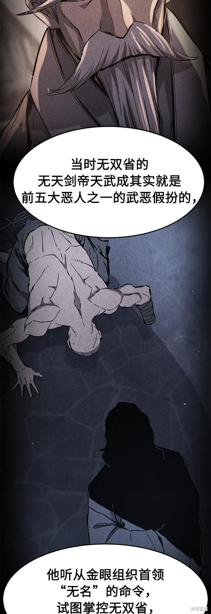 第144话 第33页