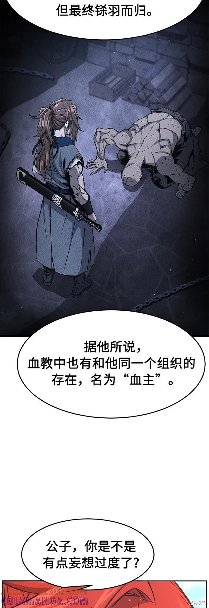 第144话 第34页