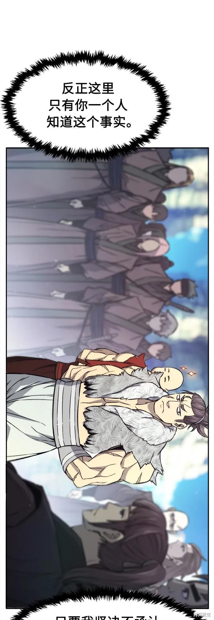 第144话 第38页