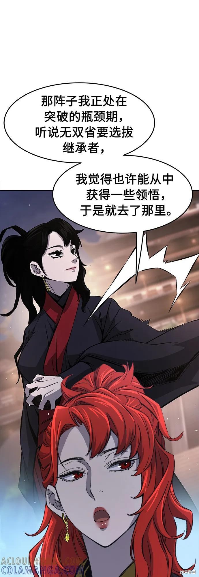 第144话 第40页