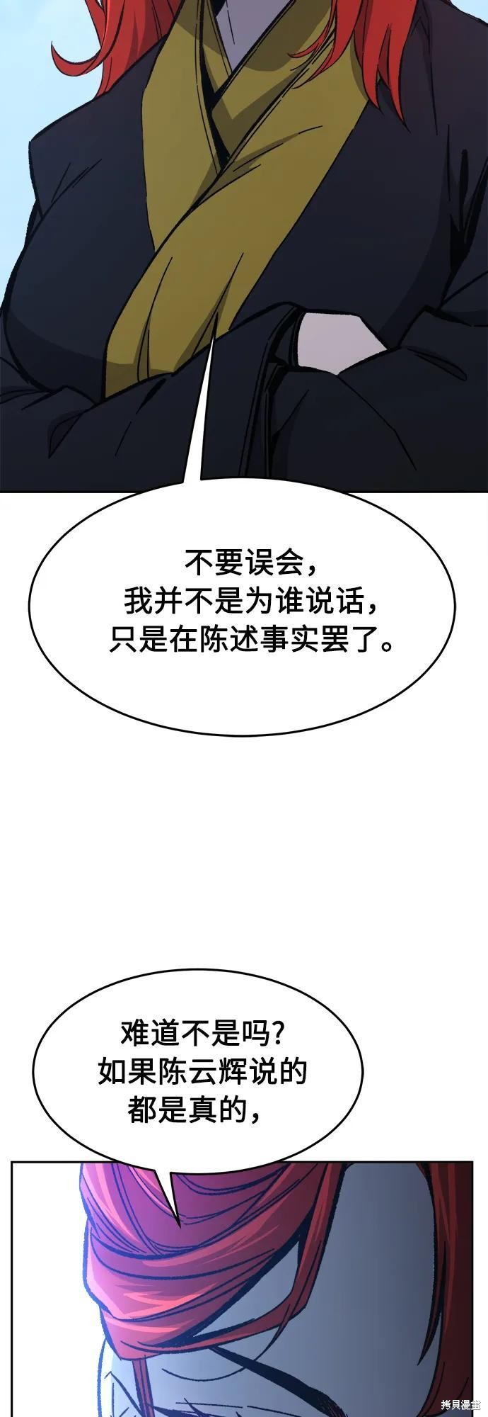 第144话 第41页