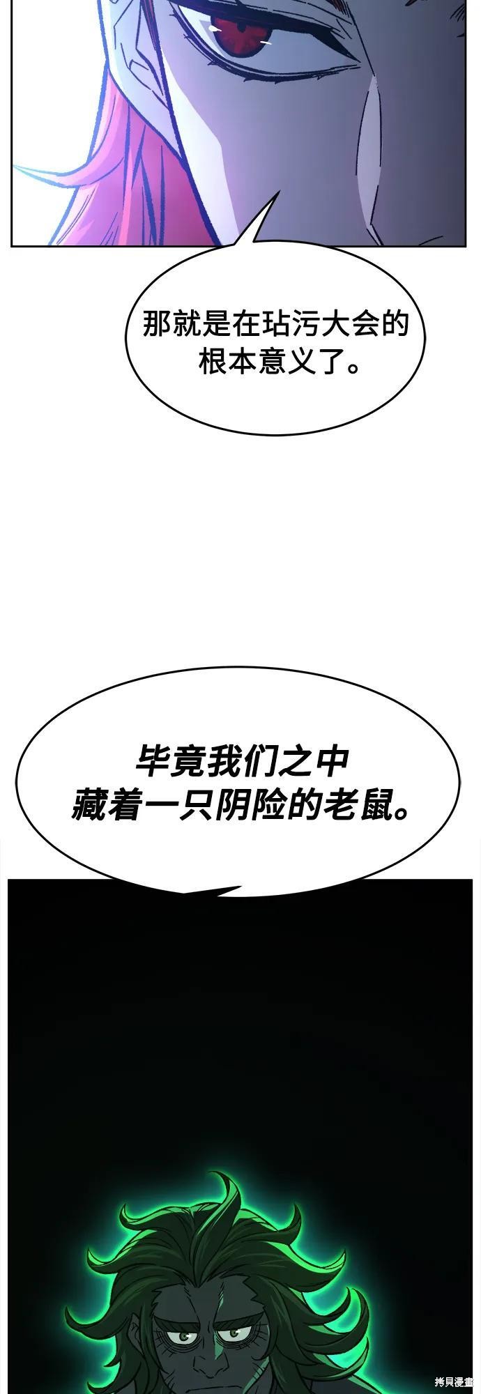 第144话 第42页