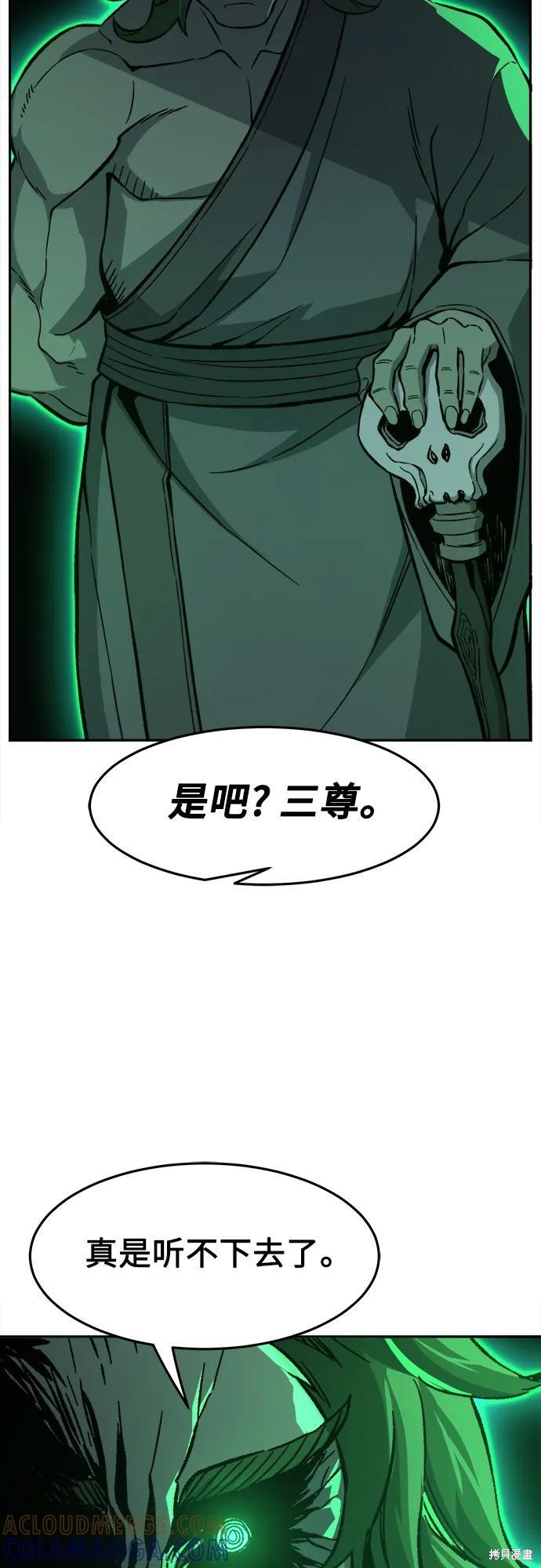 第144话 第43页