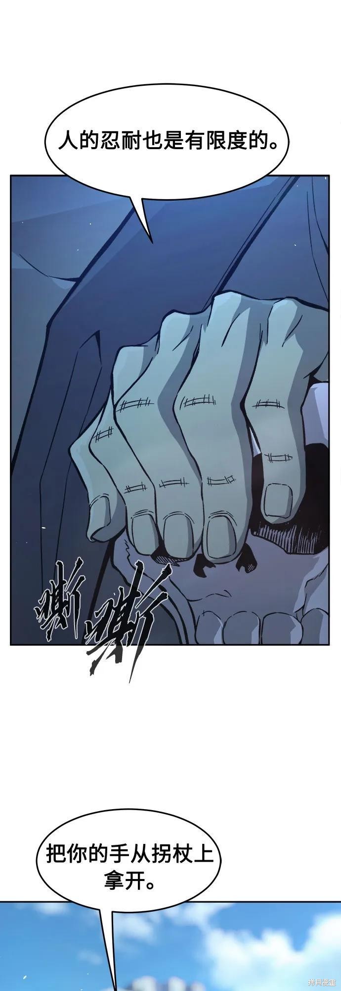 第144话 第45页
