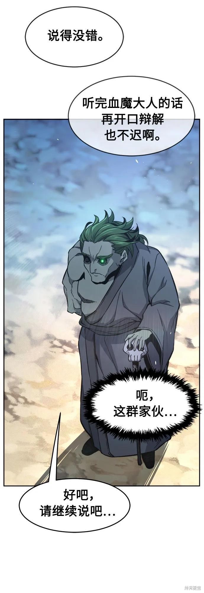 第144话 第48页