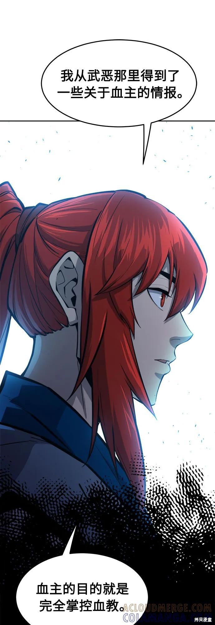 第144话 第49页