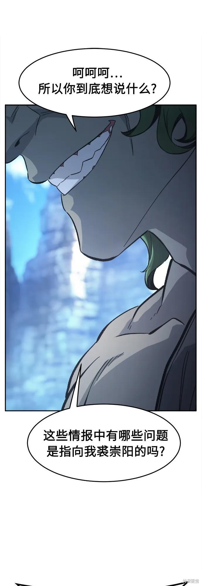 第144话 第51页