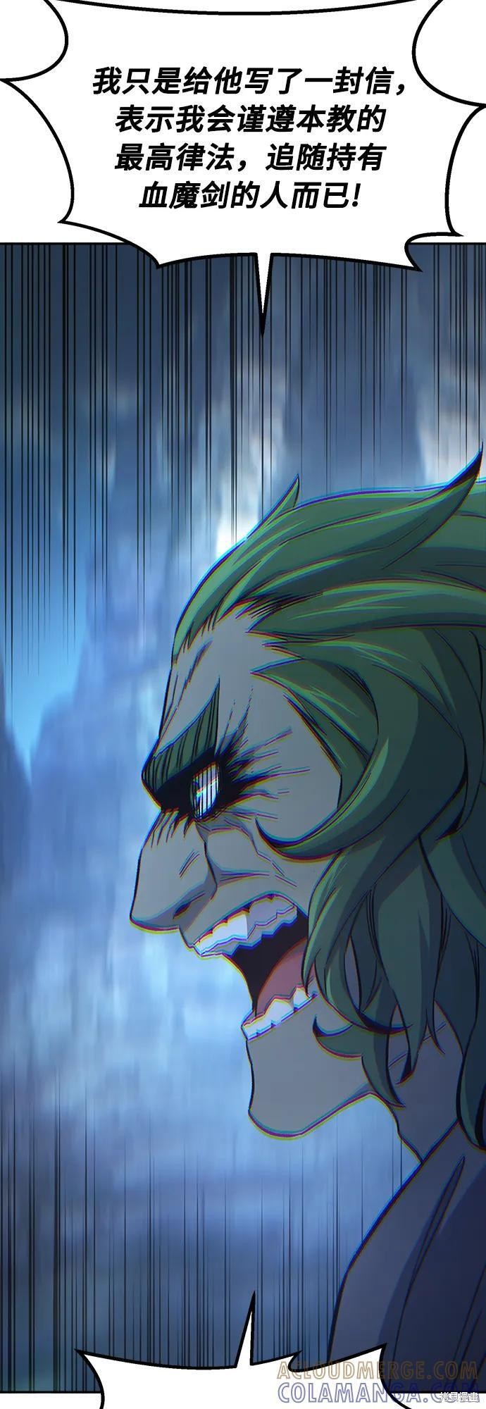 第144话 第52页