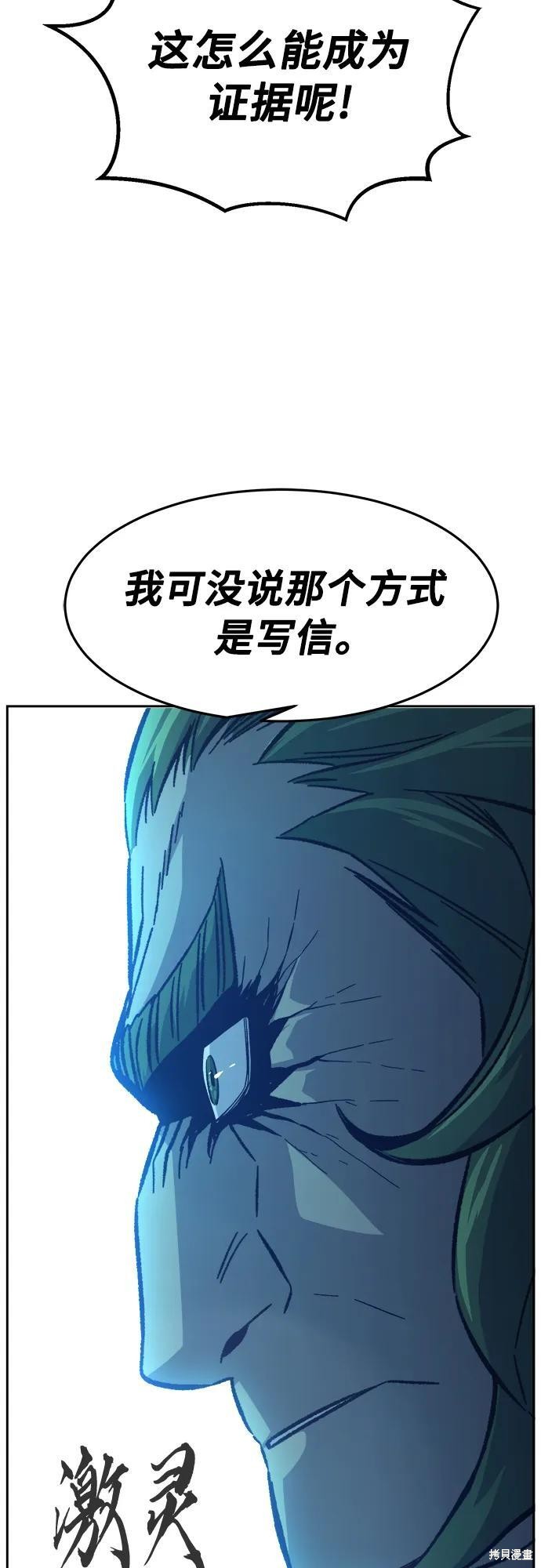 第144话 第53页