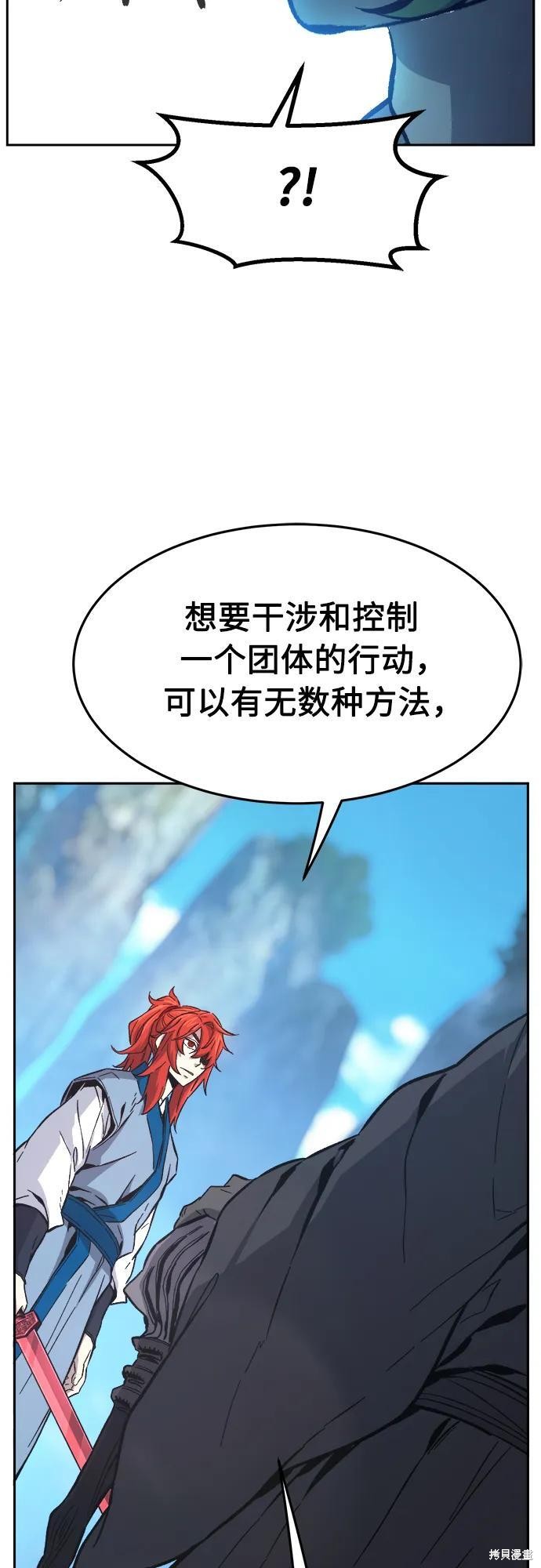 第144话 第54页