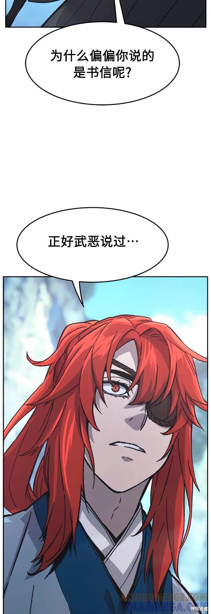 第144话 第55页