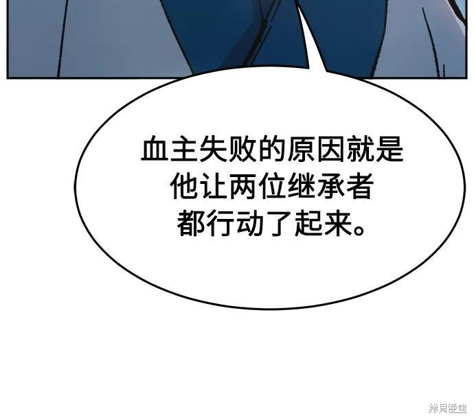第144话 第56页