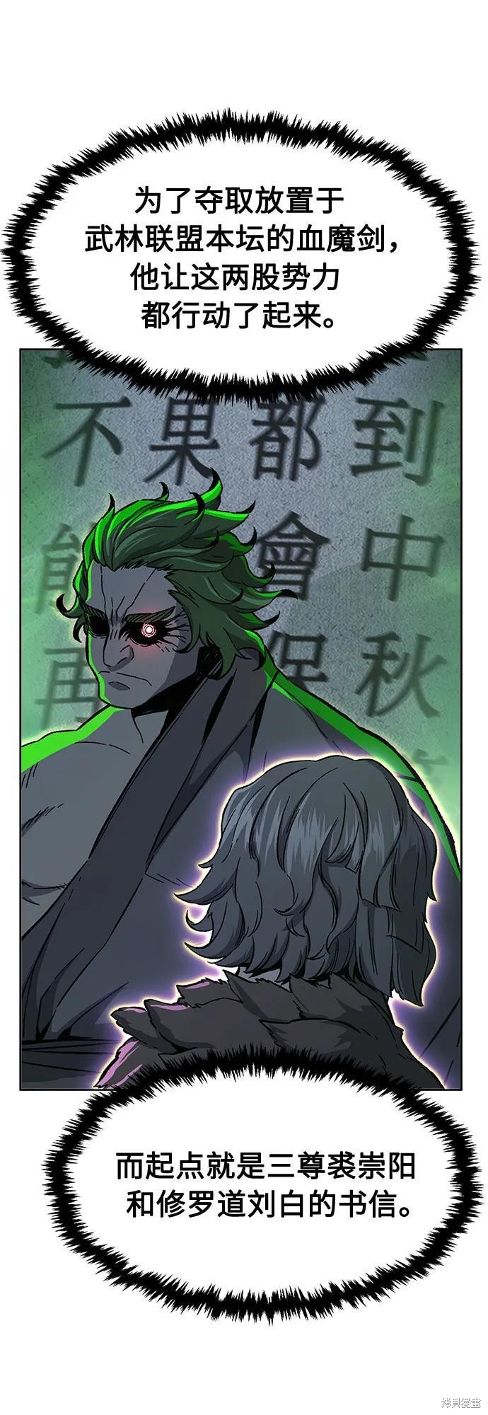 第144话 第57页