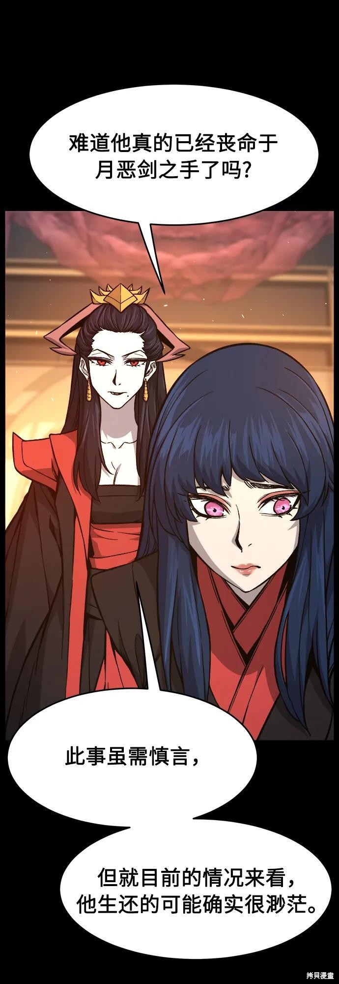 第144话 第62页