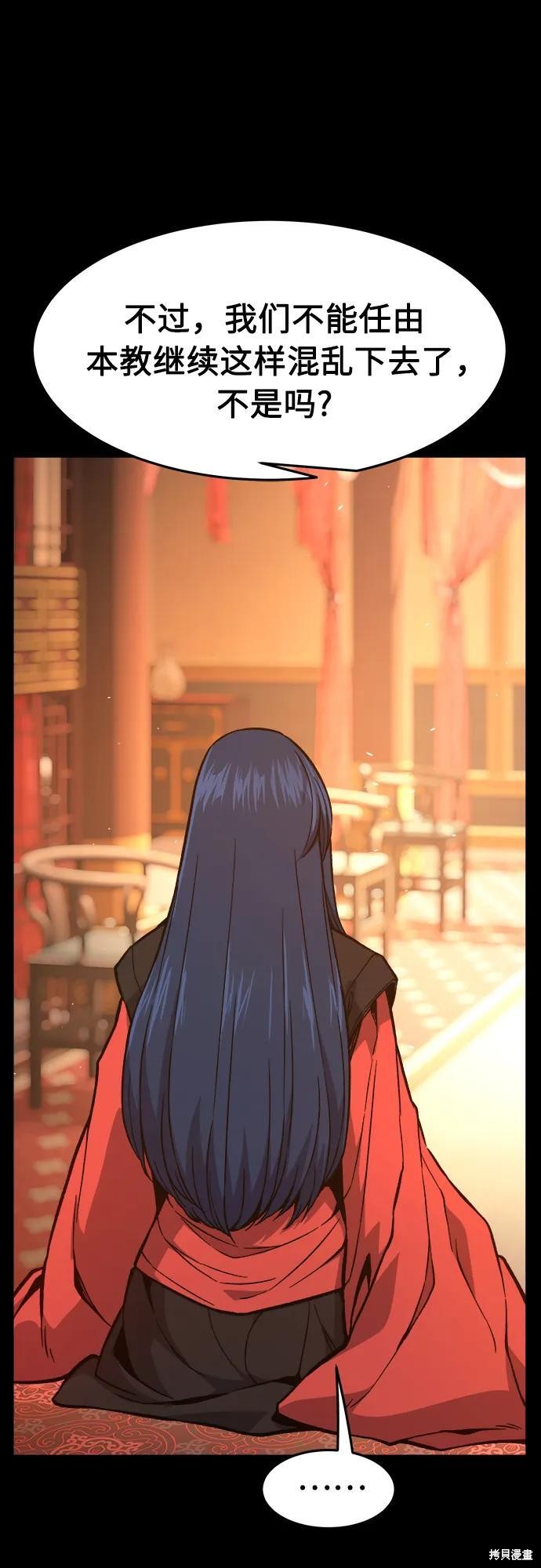 第144话 第63页