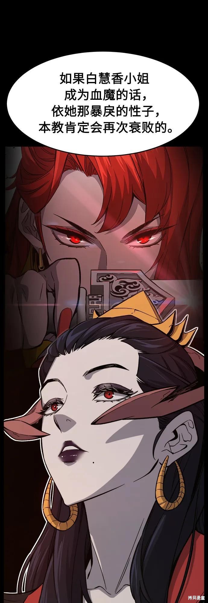 第144话 第68页