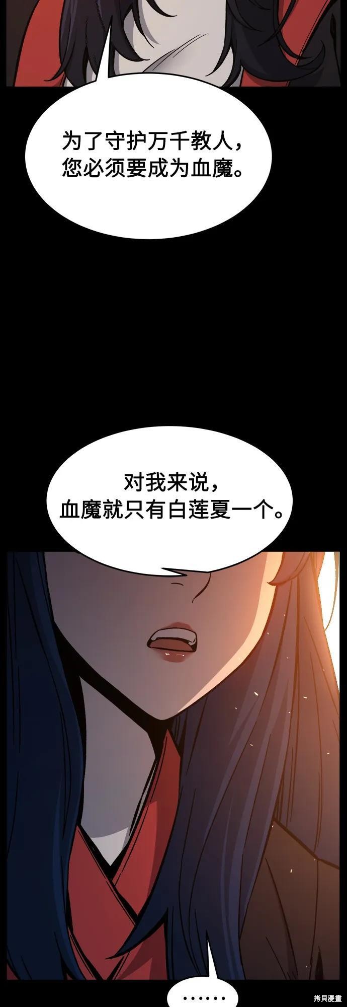 第144话 第69页
