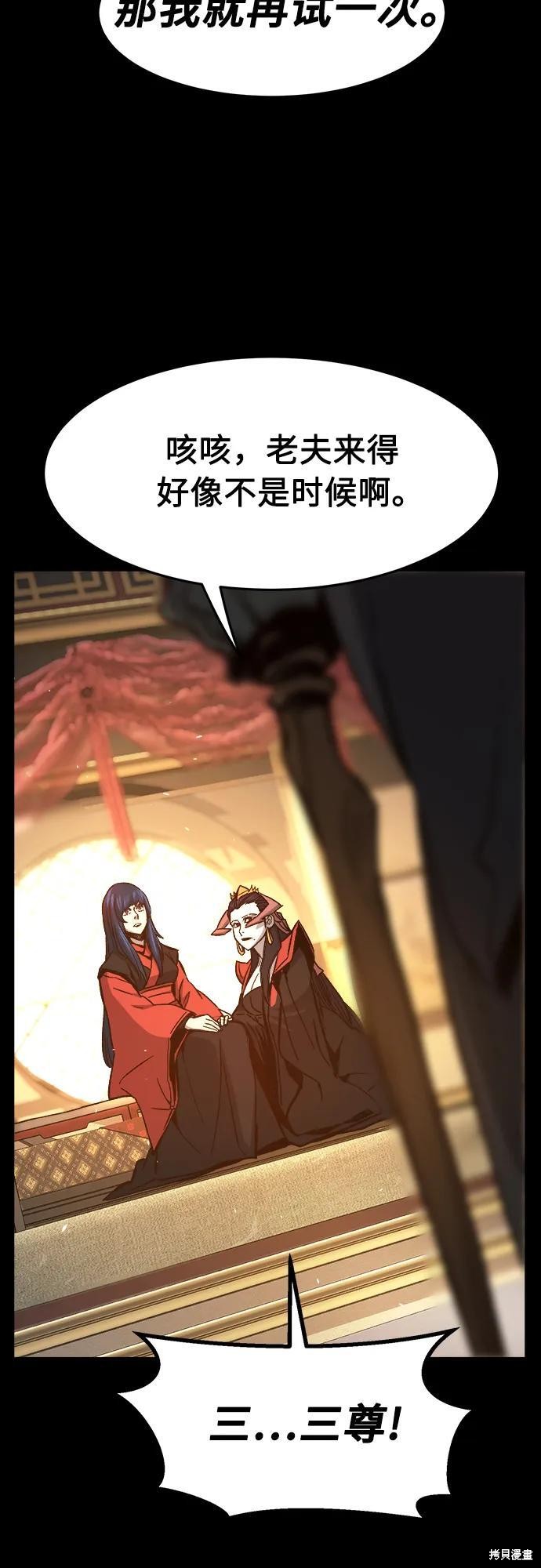 第144话 第71页