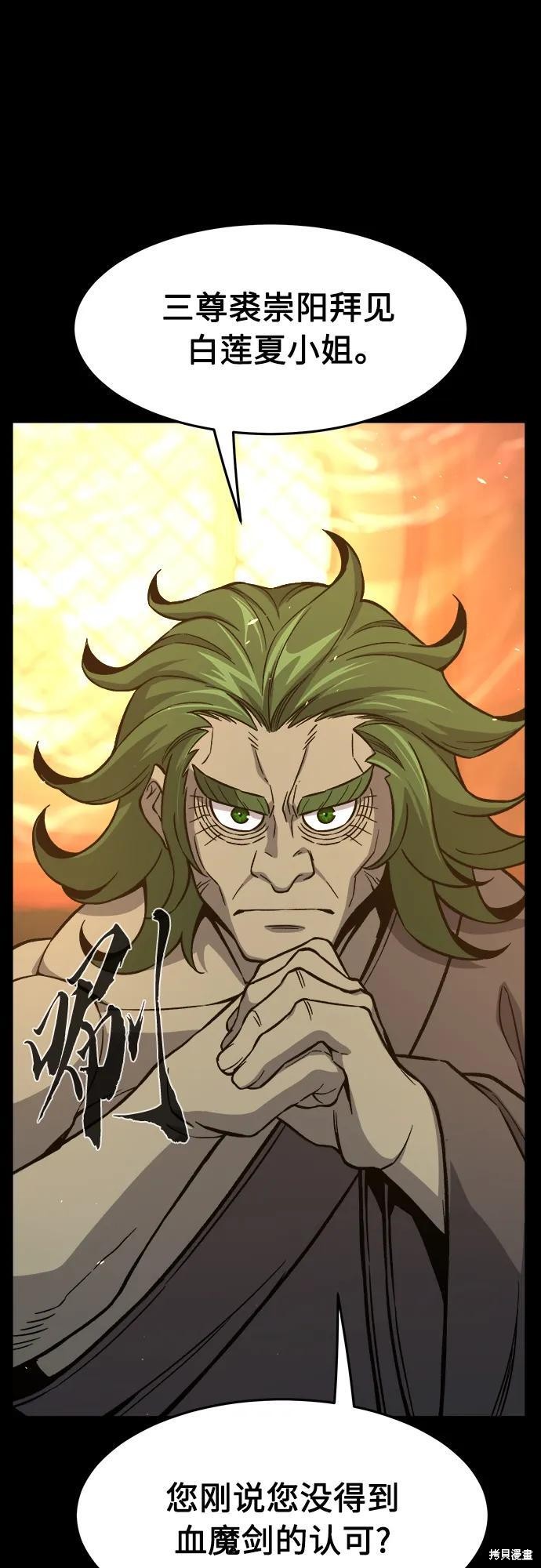 第144话 第72页