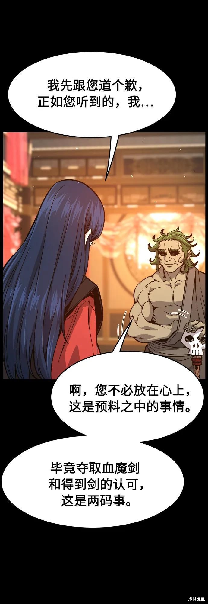 第144话 第74页