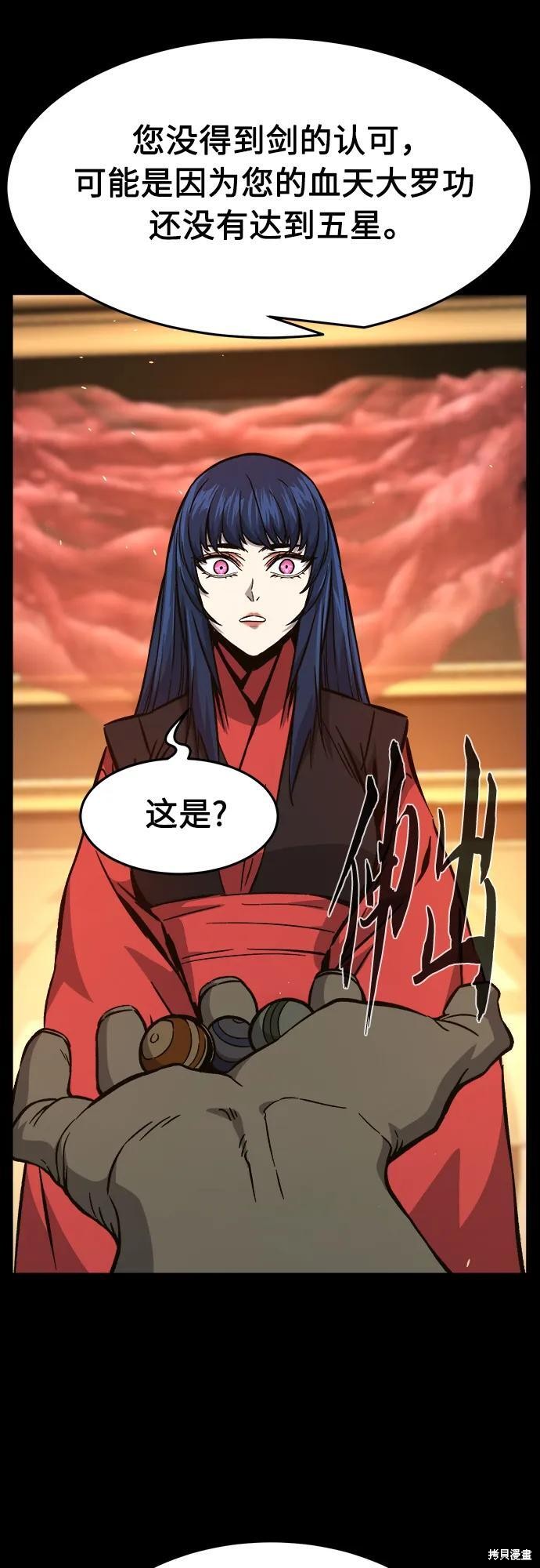 第144话 第75页