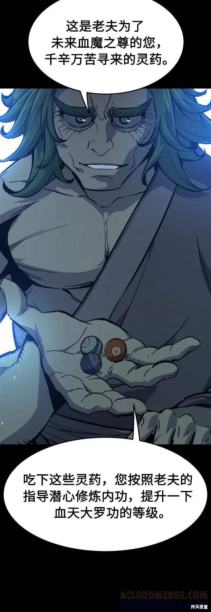 第144话 第76页