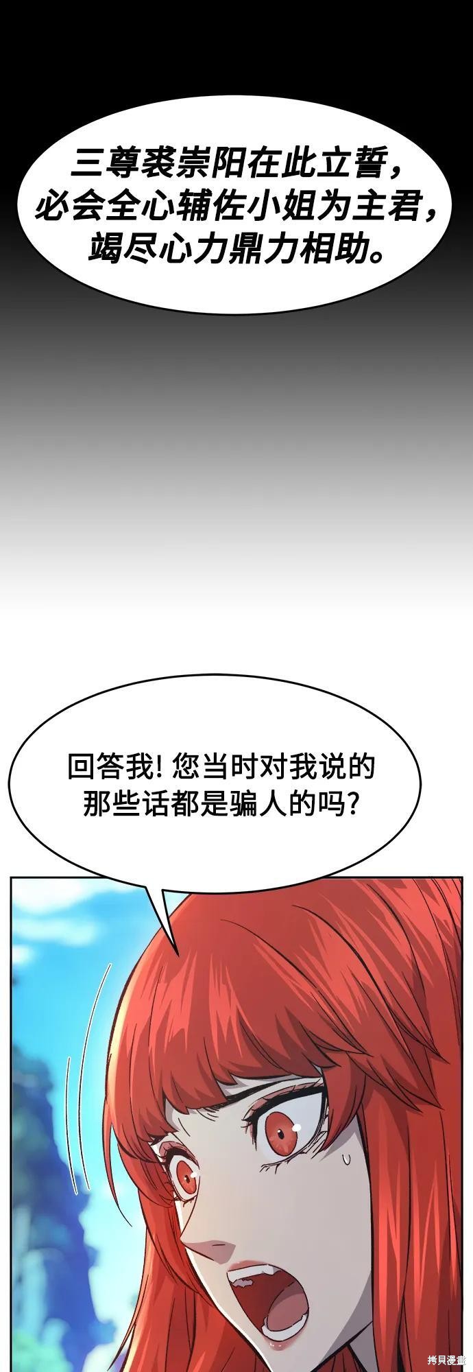 第144话 第77页