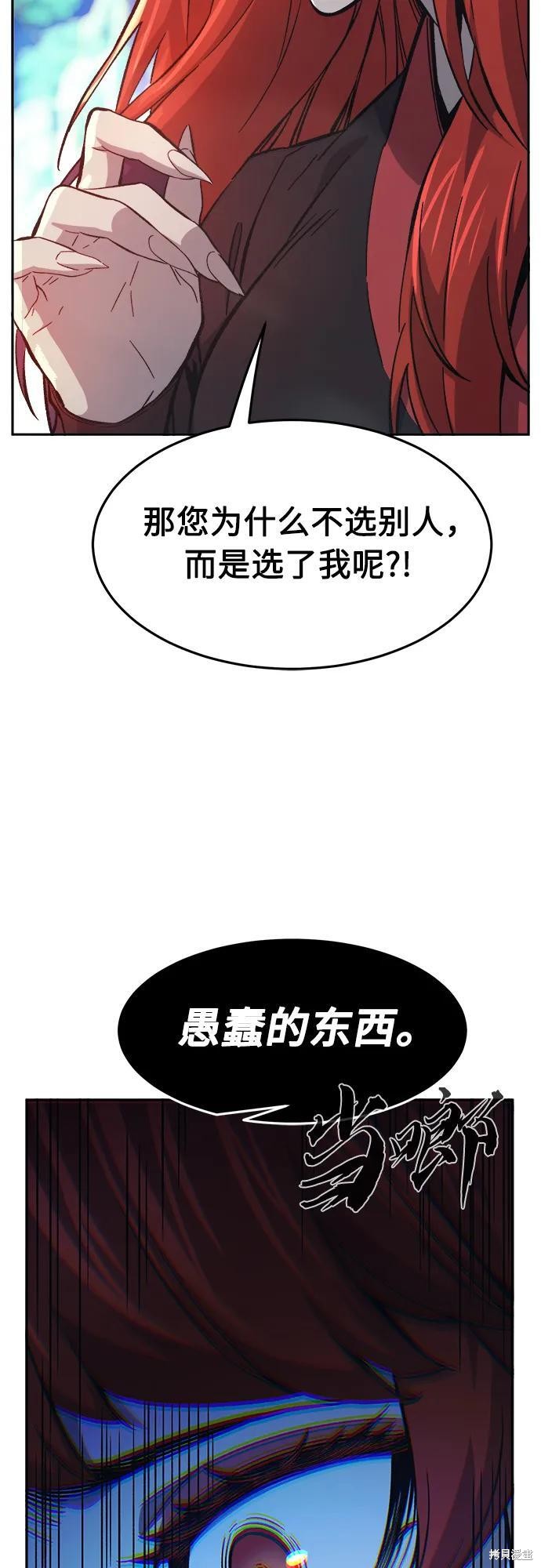 第144话 第78页