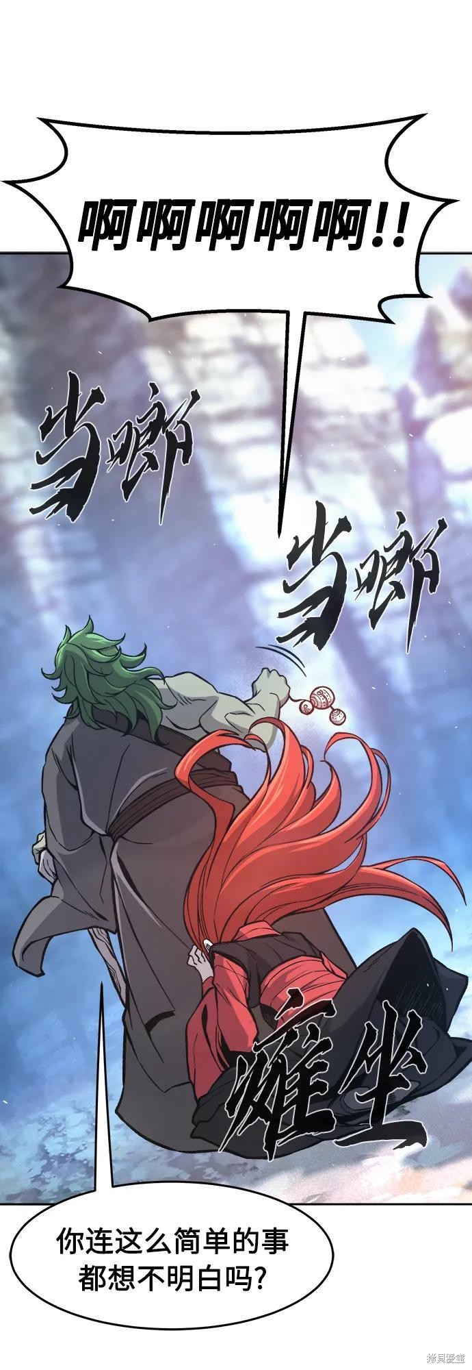 第144话 第80页