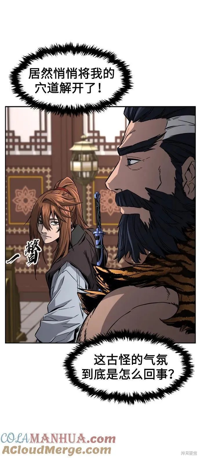 第40话 第7页