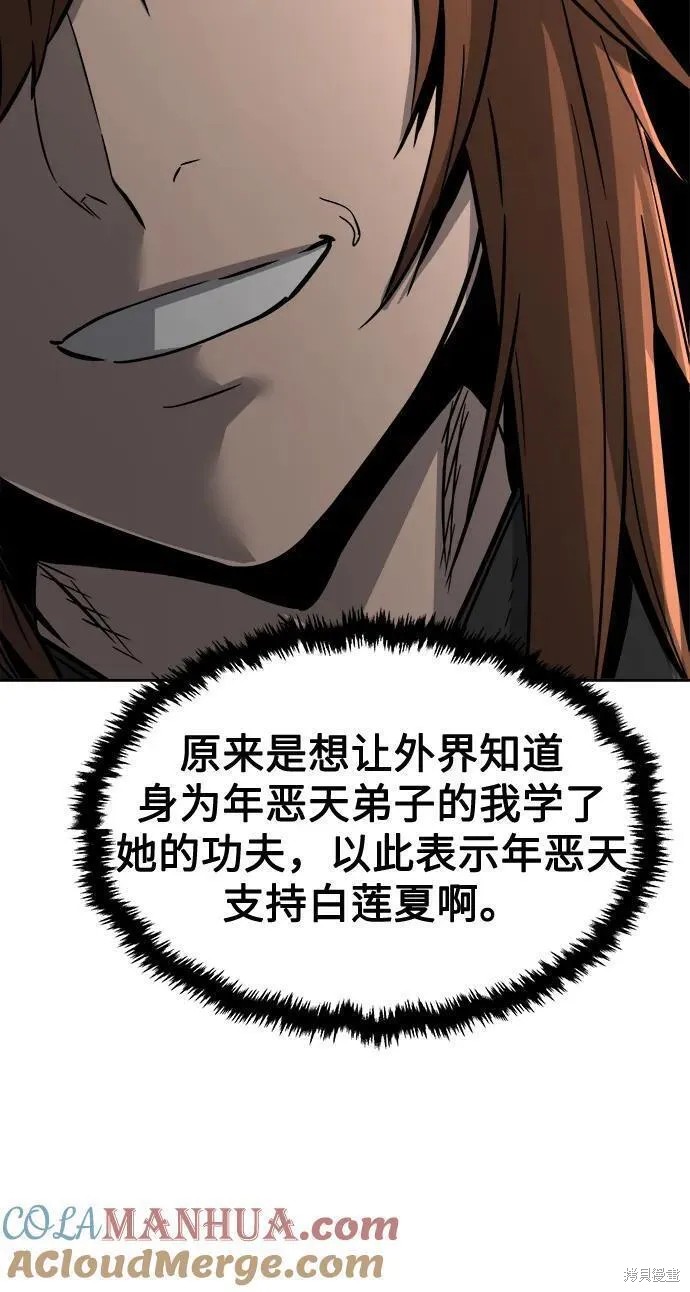 第40话 第10页