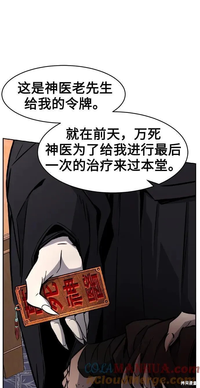 第40话 第19页