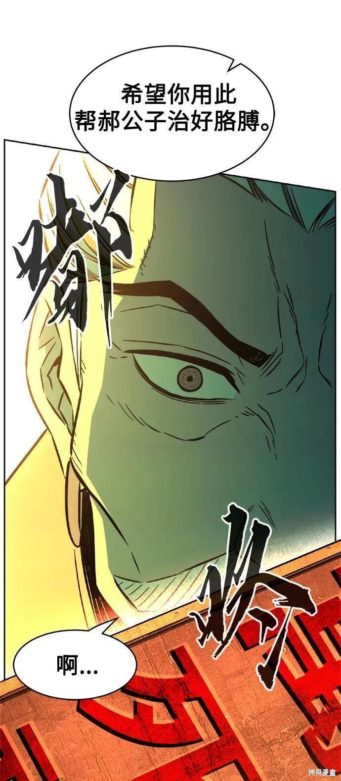 第40话 第21页