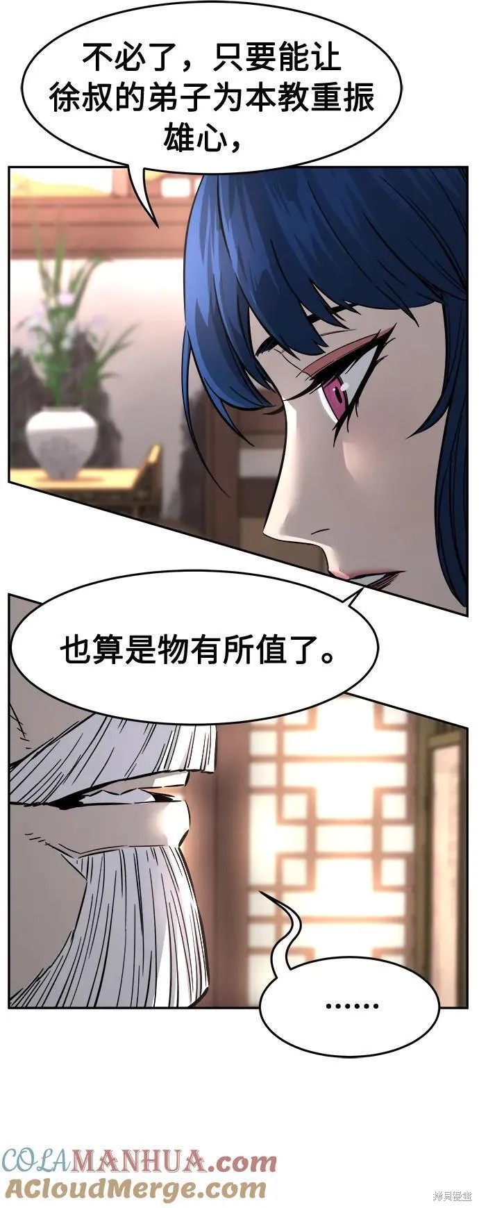 第40话 第25页