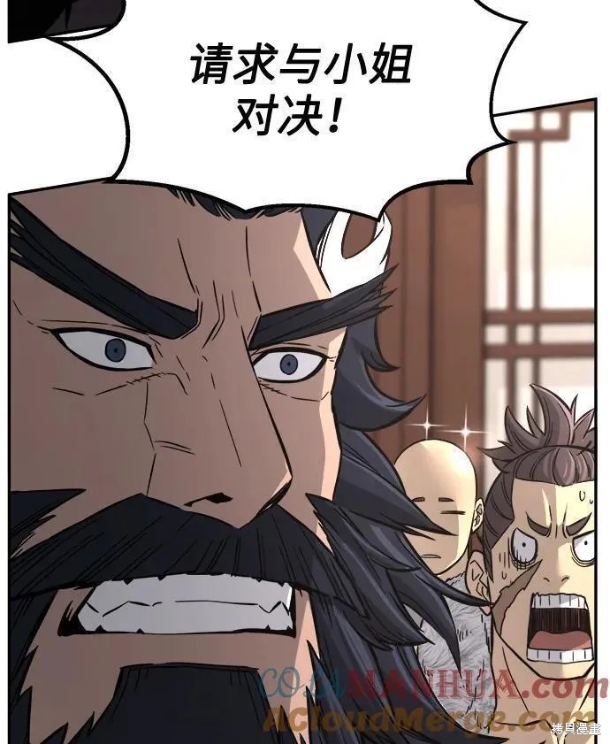第40话 第37页