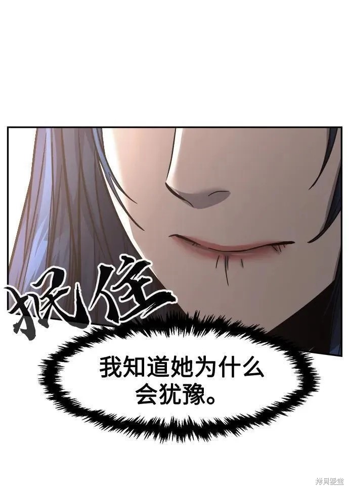 第40话 第50页