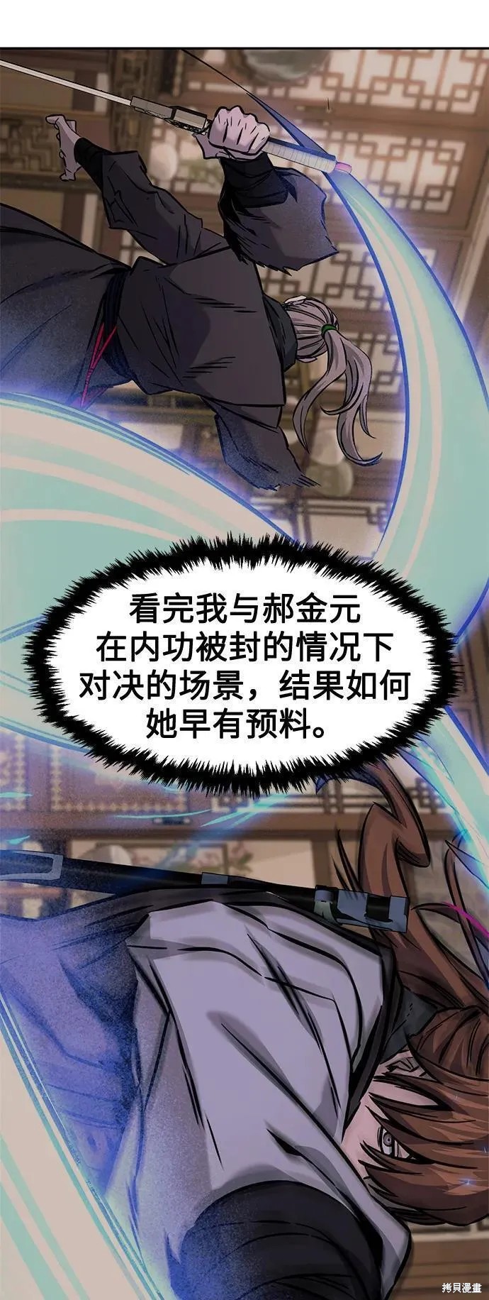 第40话 第51页