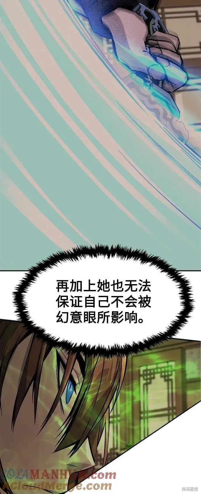 第40话 第52页