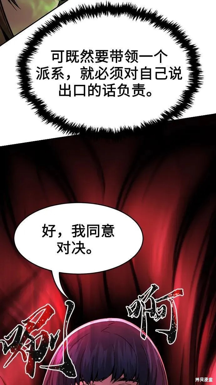 第40话 第53页