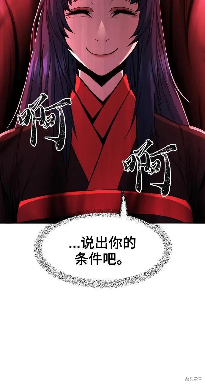 第40话 第54页